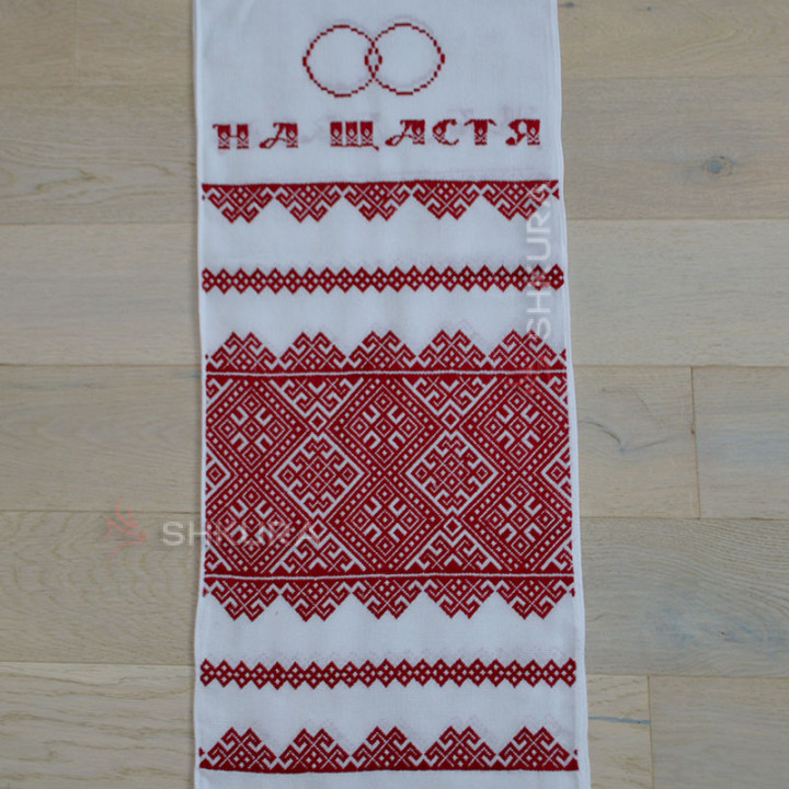 Весільний рушник 1,9х0,35 м. 05