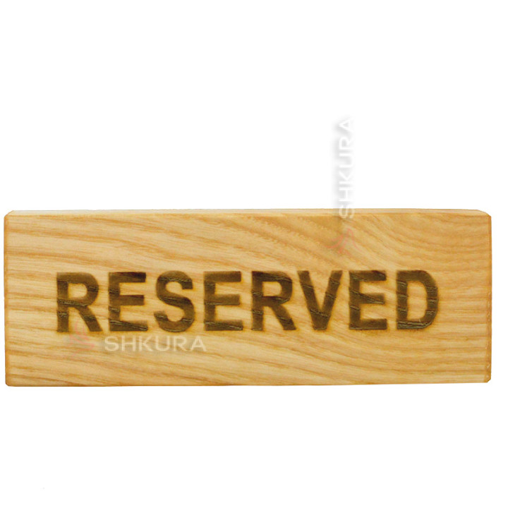 Табличка "Reserved" для ресторану М02