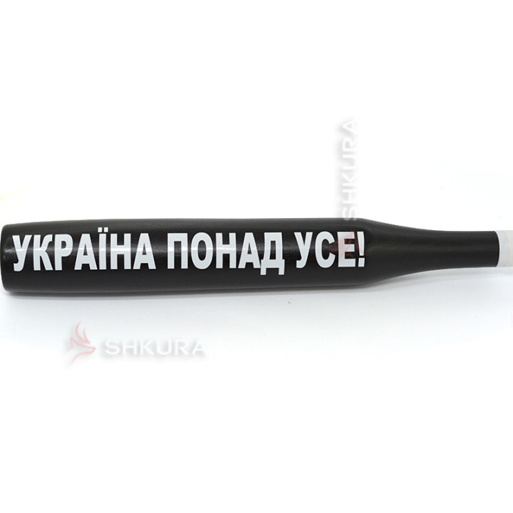 Бейсбольна біта "Україна понад усе!"