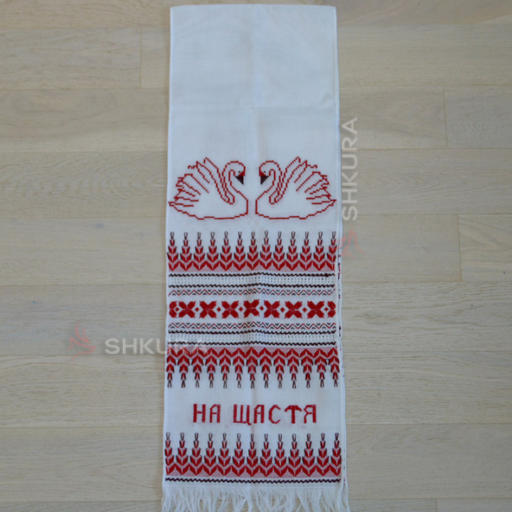 Свадебный рушник 1,9х0,35 м. 09