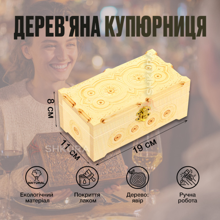 Деревянная купюрница, резная, белая, 19х10 см