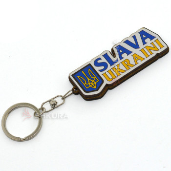 Брелок для ключей "Slava Ukraini", 7х2,5 см