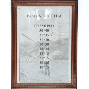 Фоторамка, 25х35 см