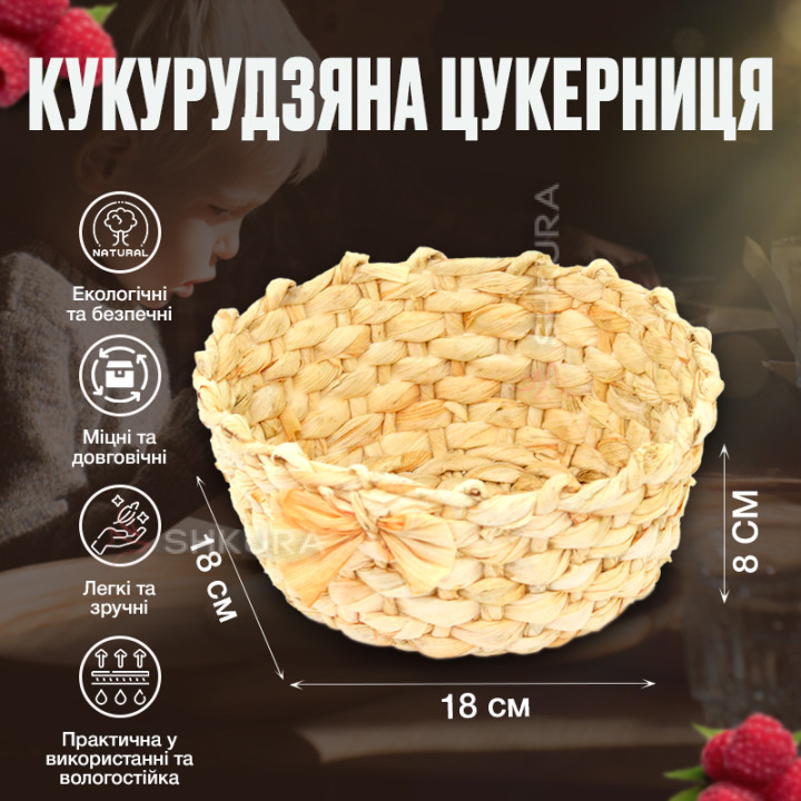 Конфетница, кукуруза, 18х18 см
