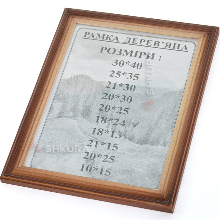 Фоторамка, 18х24 см