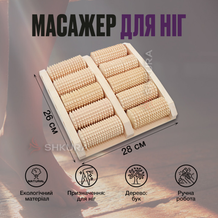 Масажер для ніг Д08. 10 роликів