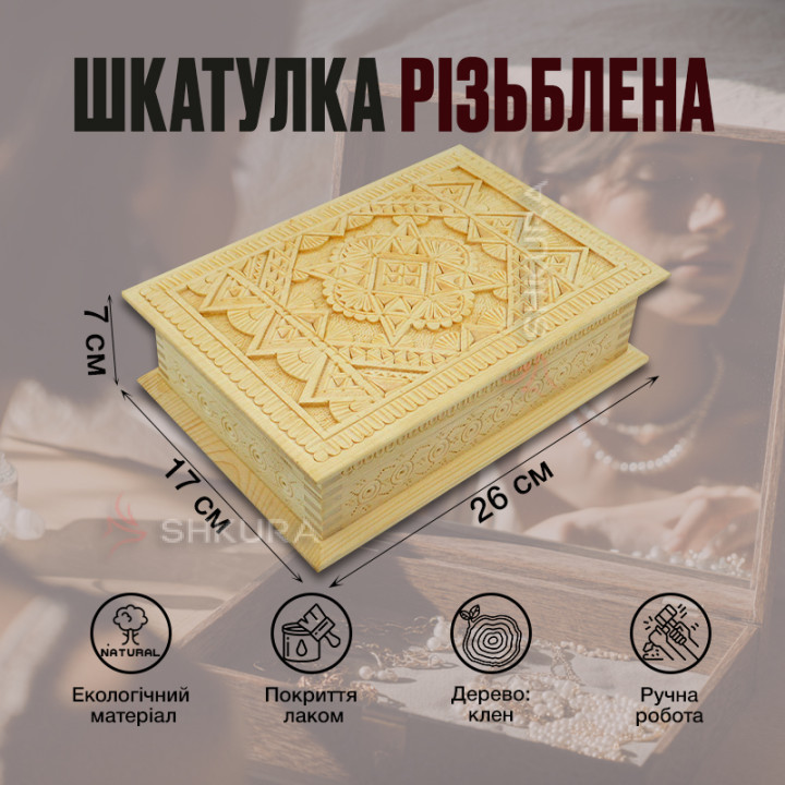 Деревянная шкатулка, клен, 26х17 см