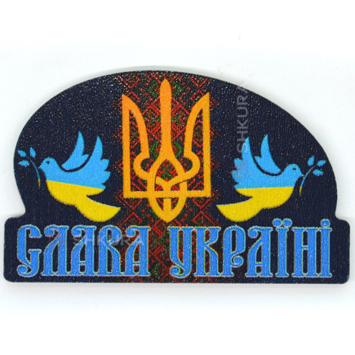 Магніт на холодильник "Слава Україні", голуби, 10х6 см