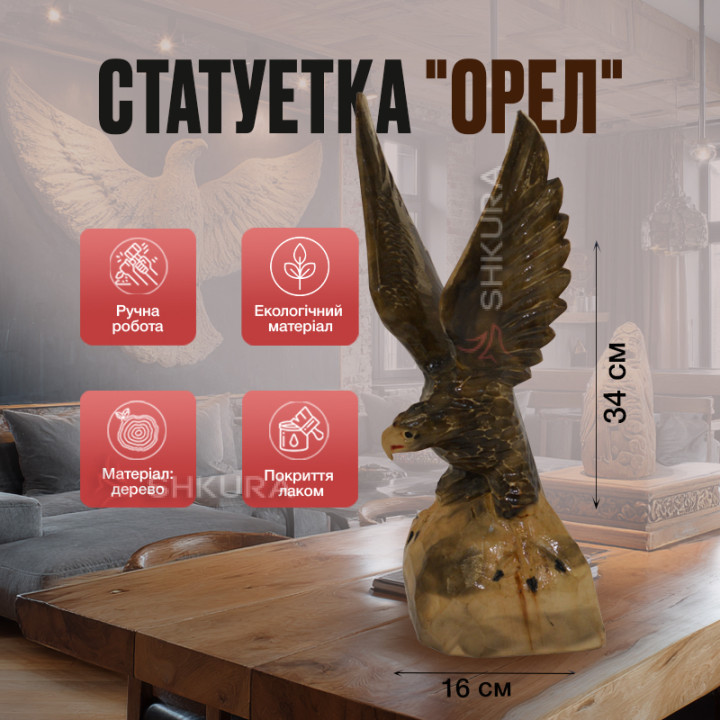 Cтатуетка "Орел", 34 см