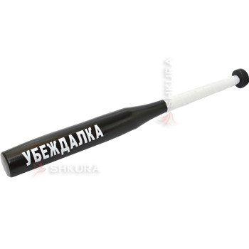 Бейсбольная бита "Убеждалка"