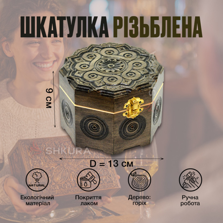 Шкатулка резная А07, 13х13 см