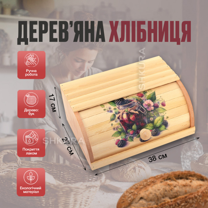 Хлібниця дерев'яна, з малюнком, 09