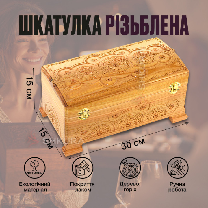 Шкатулка резная А06, 30х15 см, светлая