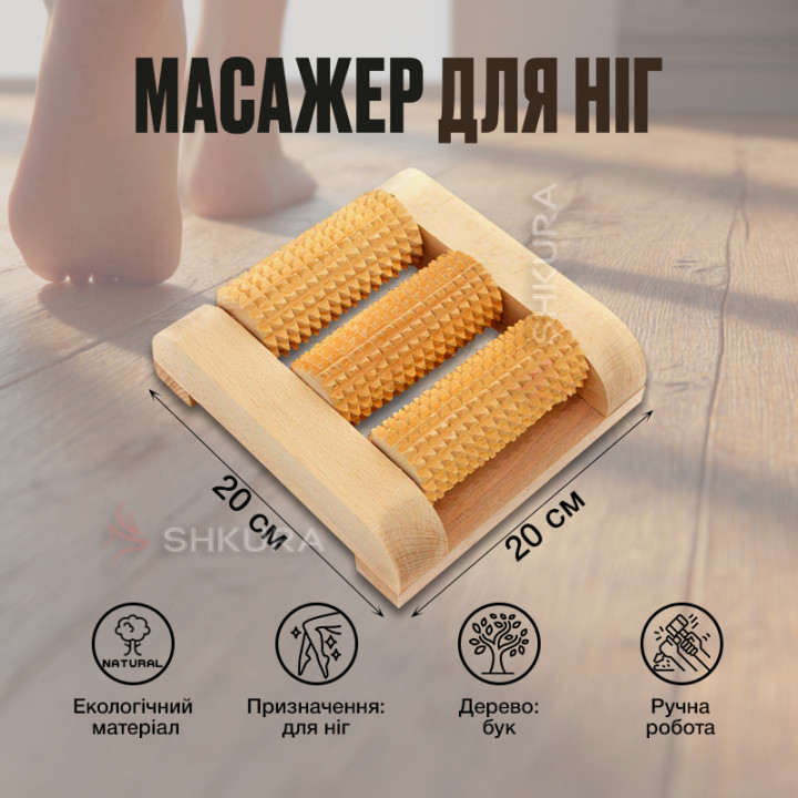 Масажер для ніг (стоп) Д02