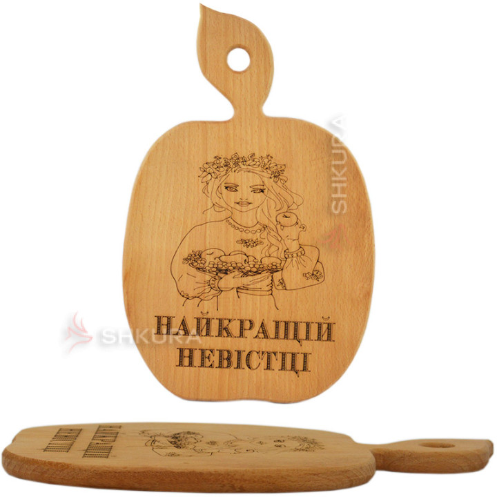 Обробна дошка "Найкращій невістці"