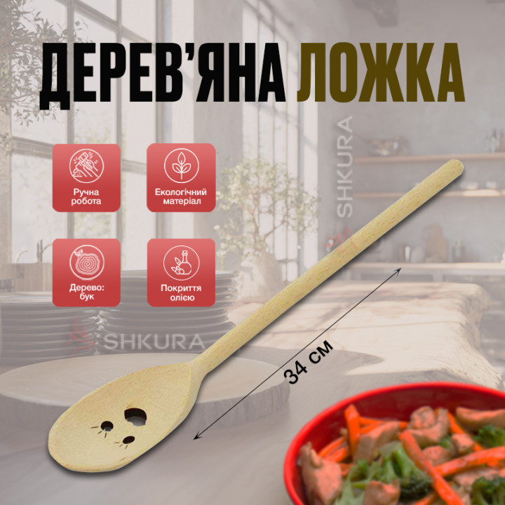 Деревянная ложка с отверстиями 05
