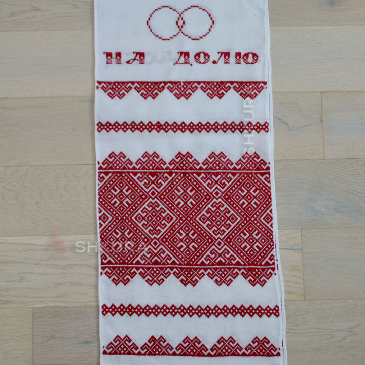 Весільний рушник 1,9х0,35 м. 05