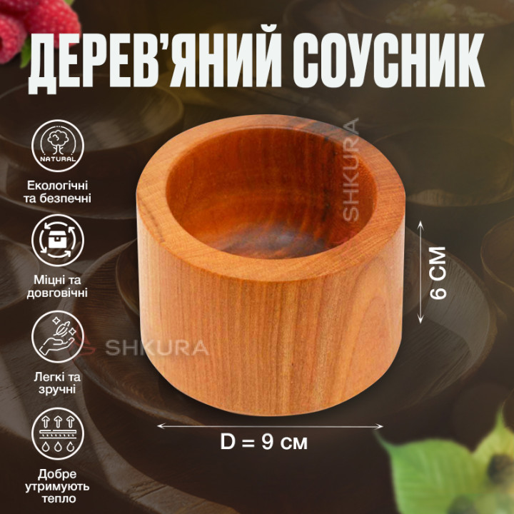 Дерев'яний соусник, 9х6 см