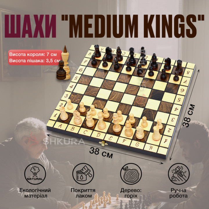 Шахматы "Medium Kings", 38x38 см, светлые