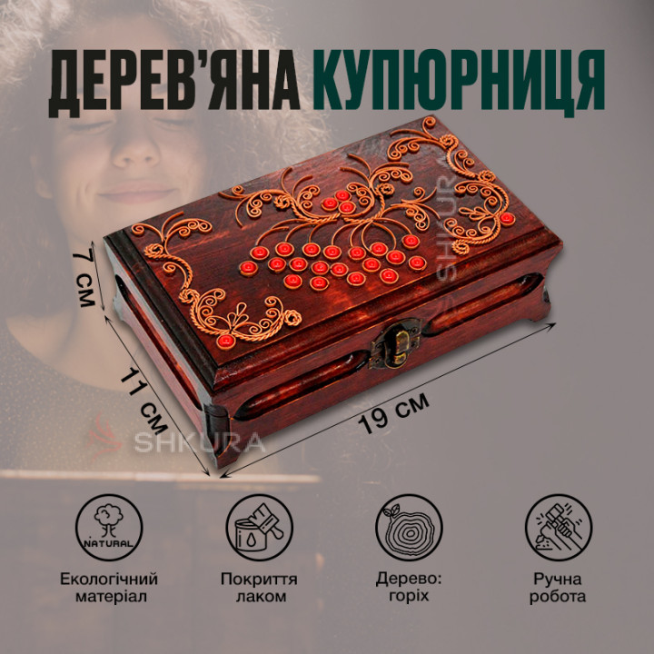 Купюрниця 04. Гроно калини