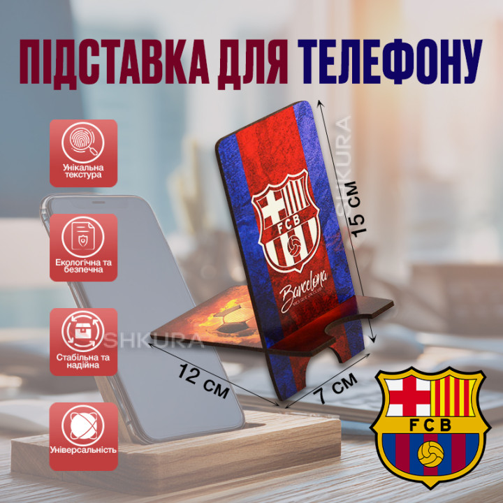 Підставка для телефону "Barcelona", 12х15 см