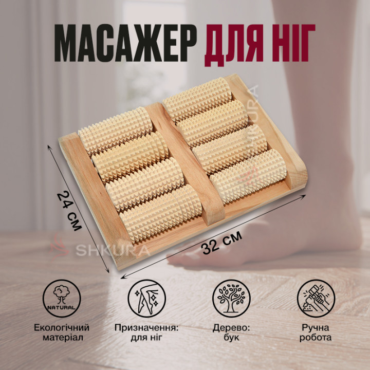 Масажер для ніг Д07. 8 роликів