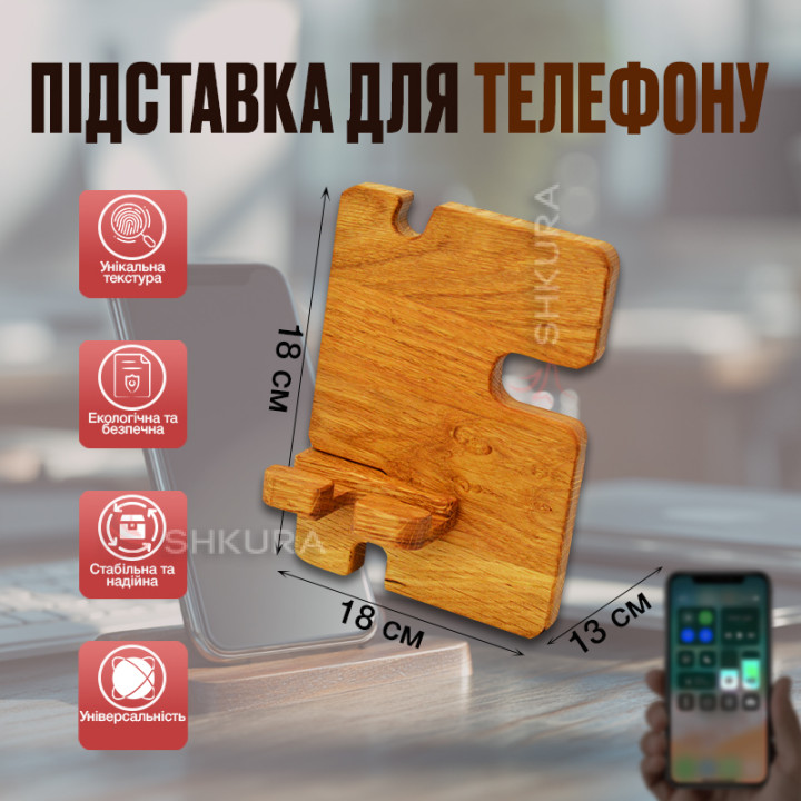 Дерев'яна підставка органайзер для телефону, годинника та ін.18х13 см