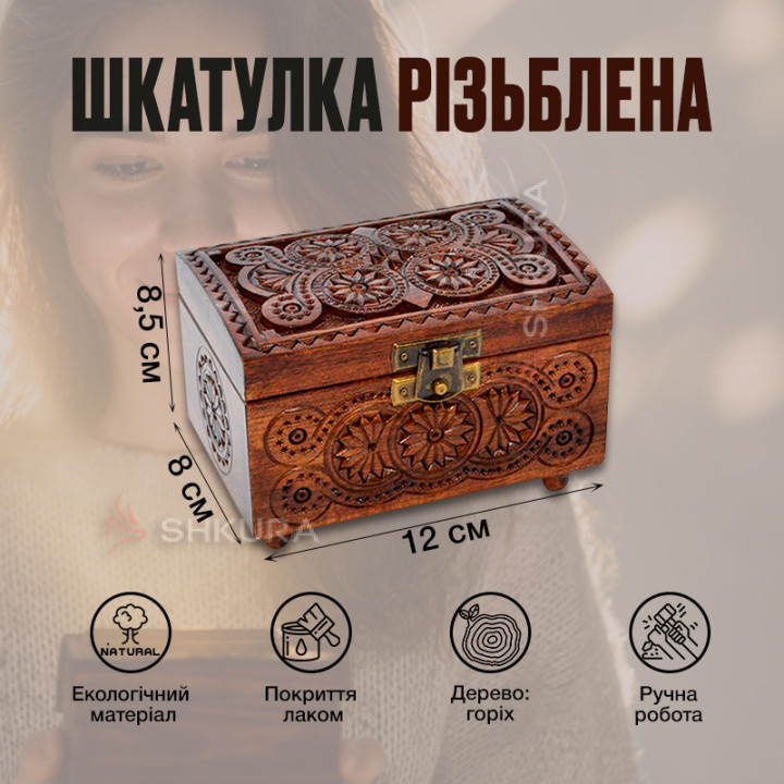 Шкатулка резная С01, 12х8 см