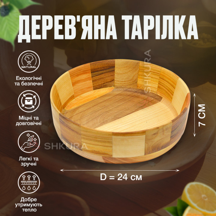 Дерев'яна тарілка, мозаїка, 24 см