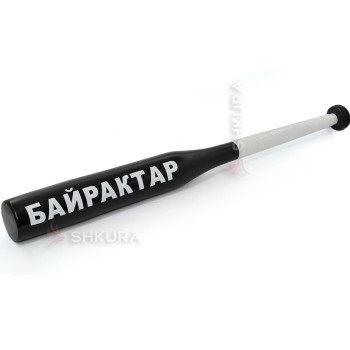 Бейсбольная бита "Байрактар"