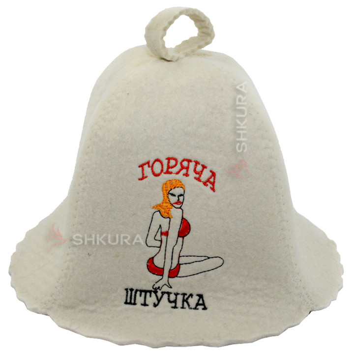 Шапка для бані "Горяча штучка"
