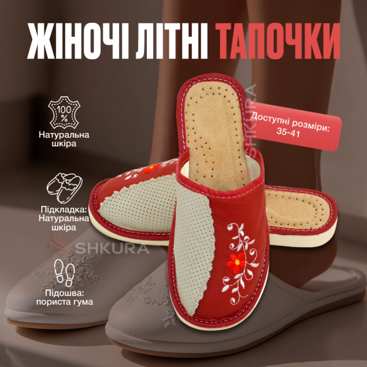 Тапочки женские летние, ШВБ04. Красные