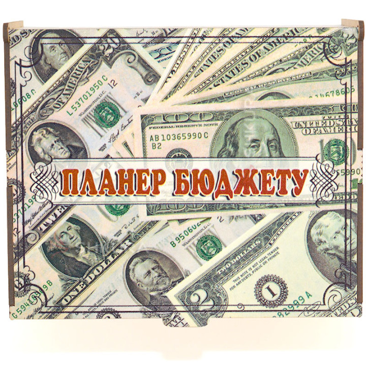Купюрниця "Планер бюджету", 5 відділень. Долар