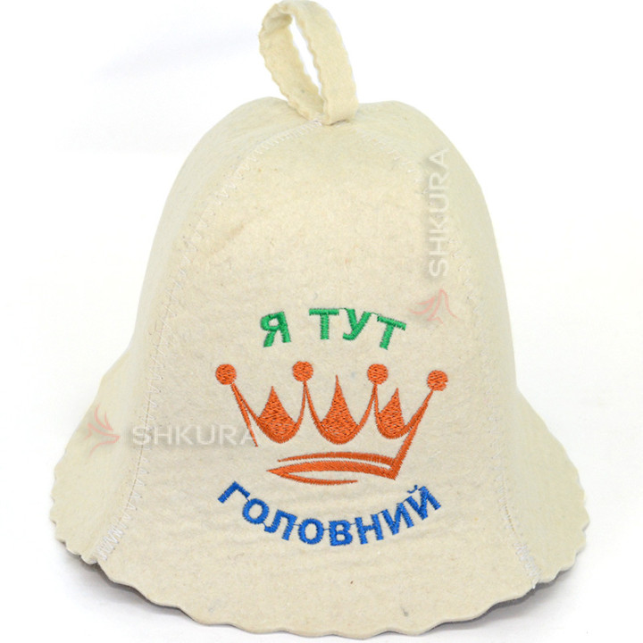 Шапка для бані "Я тут головний"
