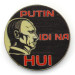 Деревянный значок "Putin idi na h*i"