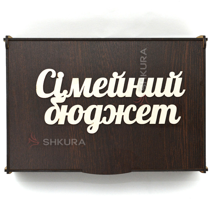 Купюрниця "Сімейний бюджет", 6 відділень, темна