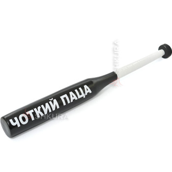 Бейсбольная бита "Чоткий паца"