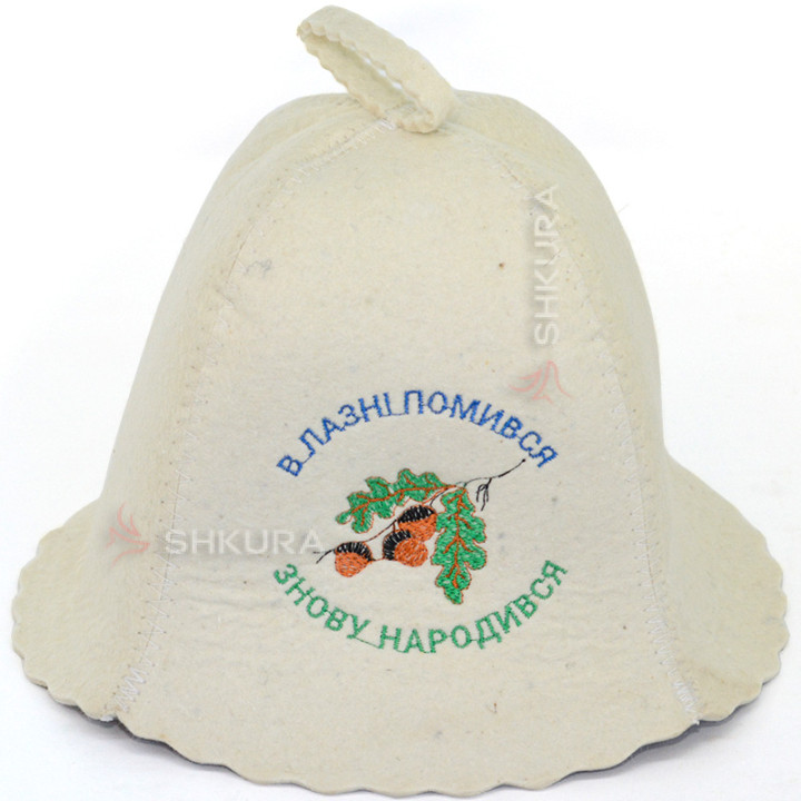 Шапка для бані "В лазні помився знову народився"