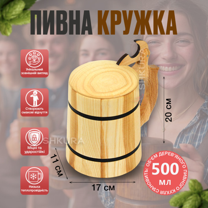 Пивная кружка с крышкой, 0,5 л, светлая