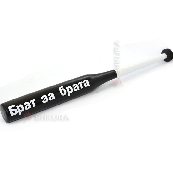 Бейсбольная бита "Брат за брата"