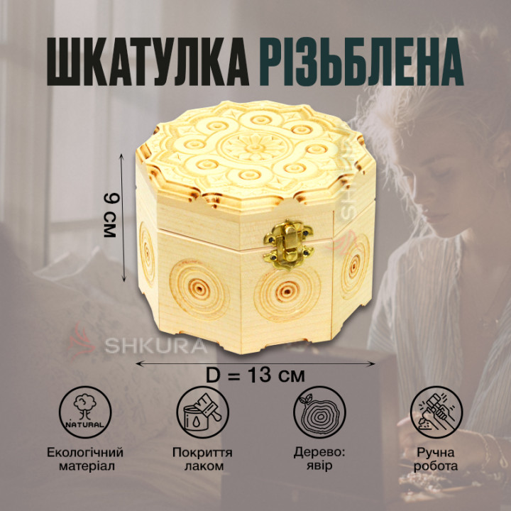 Шкатулка резная А07, 13х13 см, белая