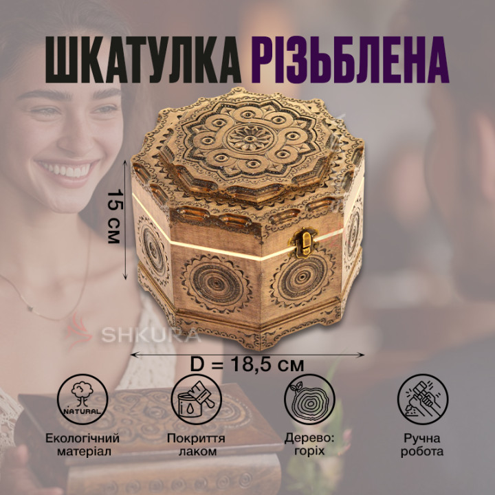 Шкатулка резная А12, 18х18 см