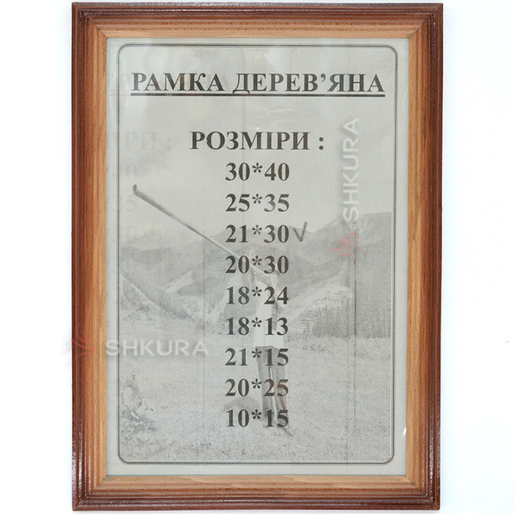 Фоторамка, 21х30 см, А4
