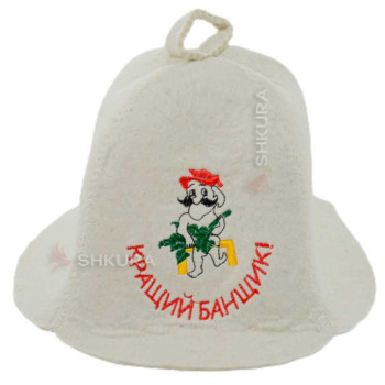 Шапка для бани "Кращий банщик"