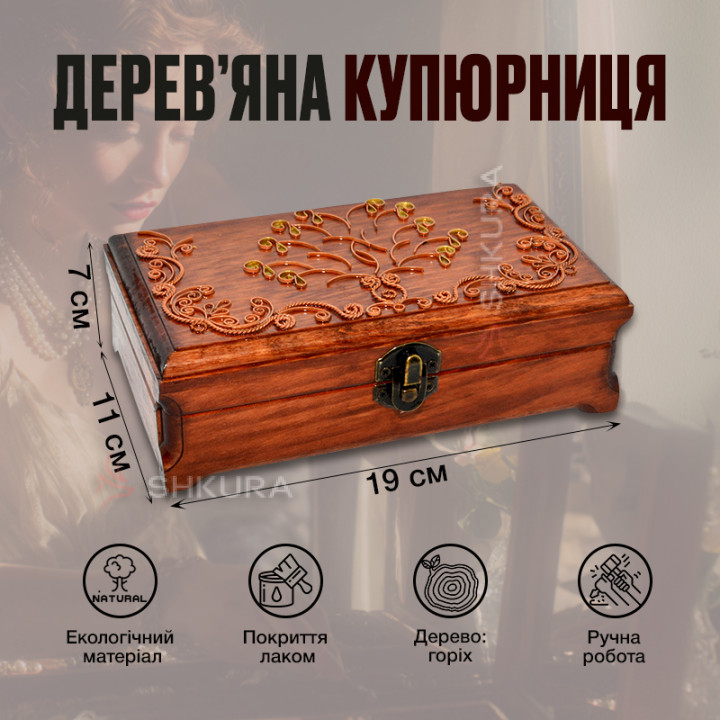 Купюрниця 03. Дерево