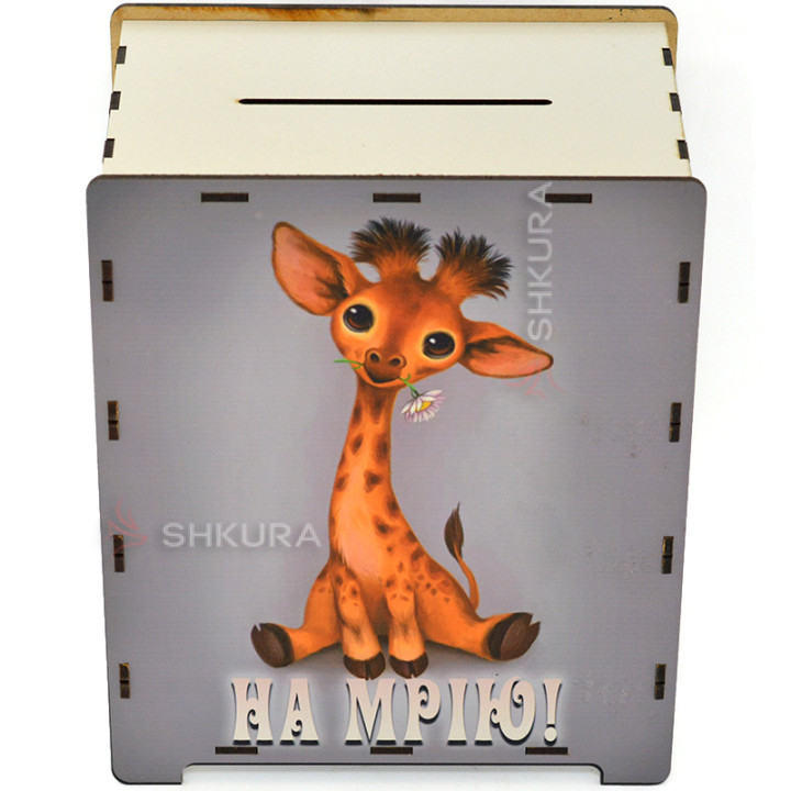 Скарбничка 365 днів "На мрію", жираф, 20х13х24 см