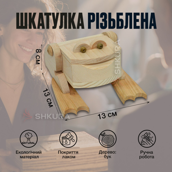 Шкатулка лягушка