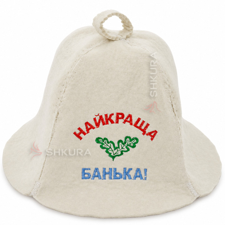 Шапка для бани "Найкраща банька!"