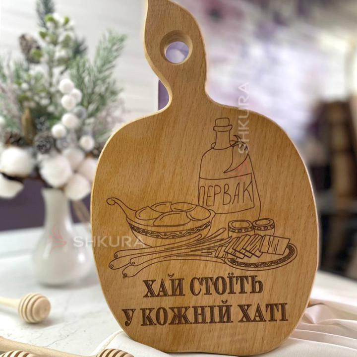 Обробна дошка "Хай стоїть у кожній хаті"