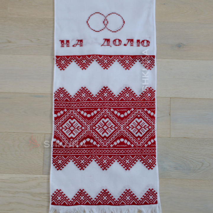Весільний рушник 1,9х0,35 м. 11